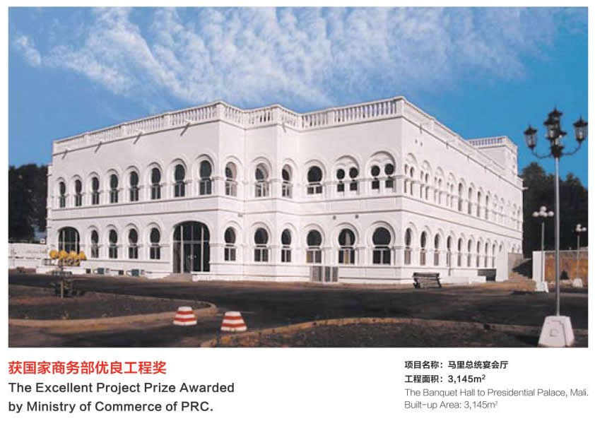 獲國(guó)家商務(wù)部?jī)?yōu)良工程獎(jiǎng)