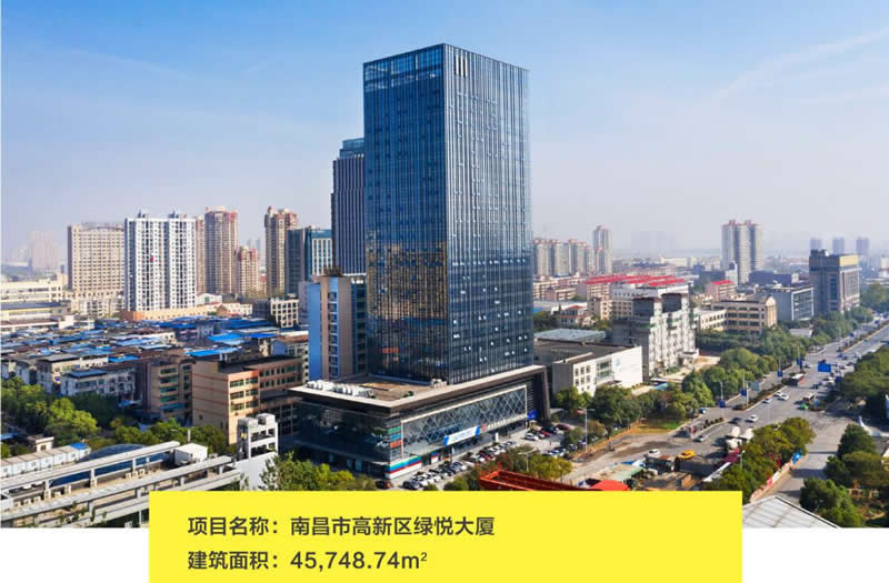 南昌市高新區(qū)綠悅大廈