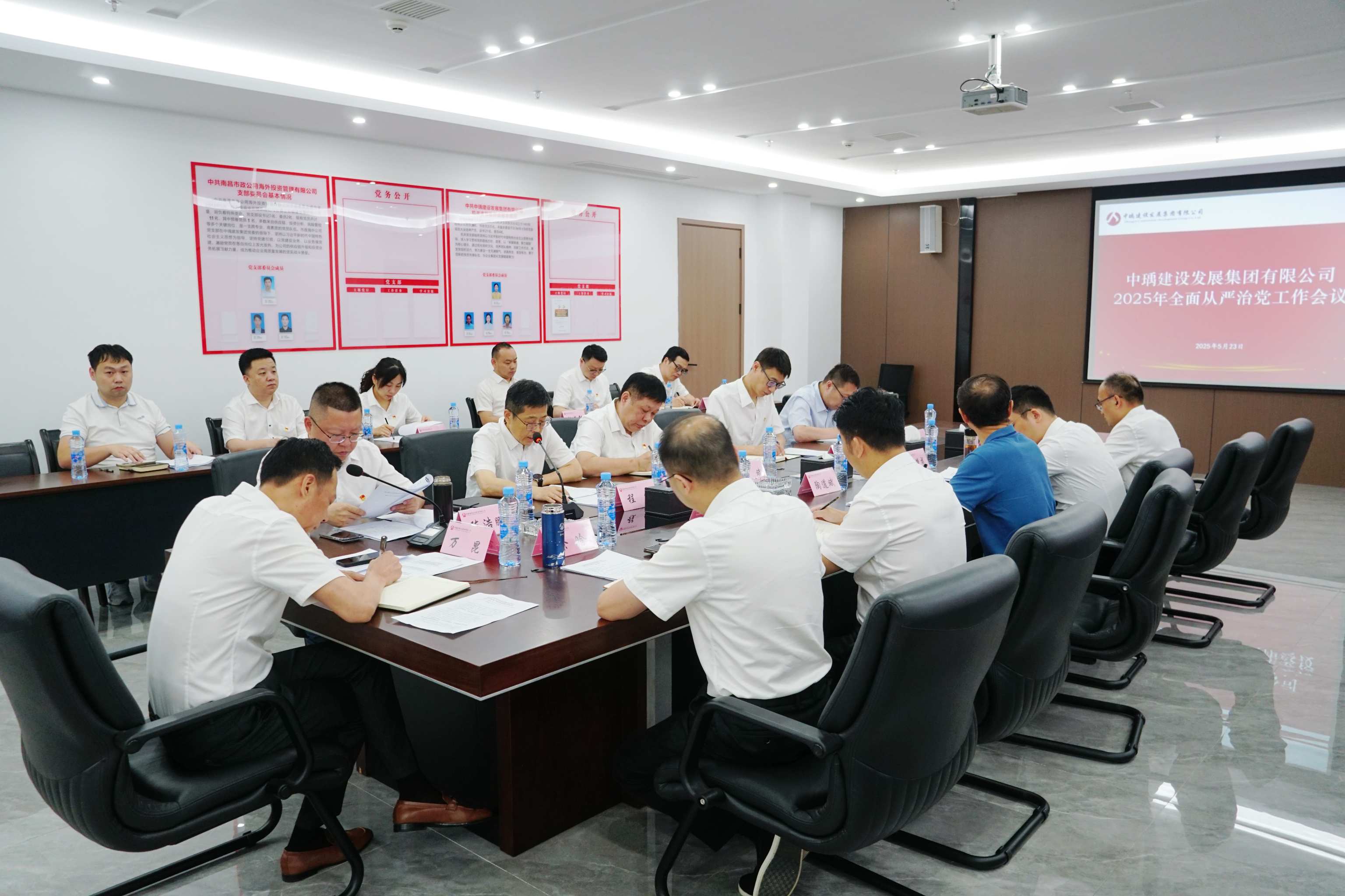 中瑀建發(fā)集團(tuán)召開(kāi)2025年全面從嚴(yán)治黨工作會(huì)議
